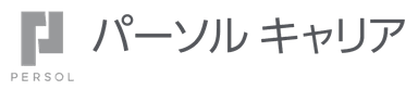 パーソル